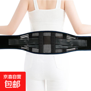 Belt support for lumbar disc herniation, lumbar spine artifact, lumbar muscle strain, sedentary lumbar support, medical summer thin men and women, summer style (mesh breathable) xl size (2 feet 8-3 feet)