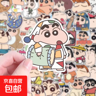 【全网热销】可爱蜡笔小新贴纸手机平板行李箱手帐卡通diy贴画ins搞笑表情包防水装饰 蜡笔小新【120张1套不重复】-1套