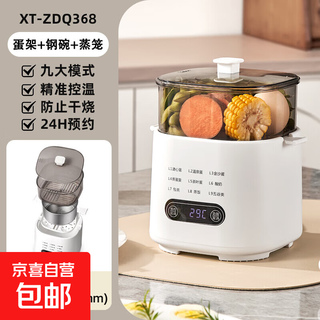 NYOUR尼优迩煮蒸蛋器家用小型多功能全自动早餐神器鸡蛋羹温泉蛋自动断电迷你宿舍定时 双层 豪华款9大功能/智能预约