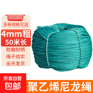 Nylon rope binding rope, sun-resistant polyethylene greenhouse rope, truck clothes drying rope, advertising rope, fishing net thickness rope, diameter 4mm, 20 meters