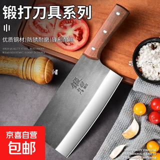 锻打菜刀斩切两用刀具菜刀厨房切片切肉刀厨师专用家用多功能菜刀 2.0M8钢印斩切刀1把