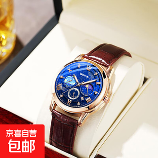 Wokai genuine watch men's business high-end fully automatic calendar quartz watch men's trendy fashion watch men's name fashionable blue face