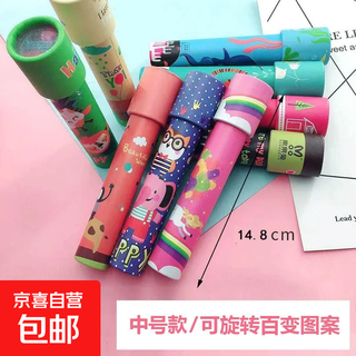 大号百变万花筒儿童望远镜科学实验材料幼儿园男女孩生日礼物奖品 中号款 【1个装】