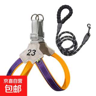 Pet harness dog leash large, medium and small dog rope purple set m adjustment range 46-56cm