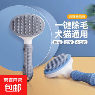 One-click hair removal pet comb, cat comb, automatic shedding dog comb, pet supplies, 2-pack - universal for fine needles, random colors