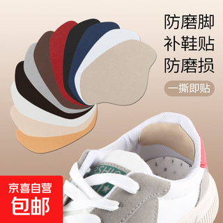 Tear off and use, self-adhesive anti-wear patch for sports shoes, wear repair patch, shoe heel patch, hole repair patch, skin tone repair patch, 4 patches, 2 pairs