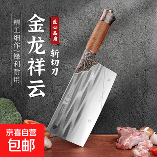 阳江菜刀家用切片刀金龙祥云手工锻打斩切刀厨房专业商用刀斩骨刀 实木锻打菜刀