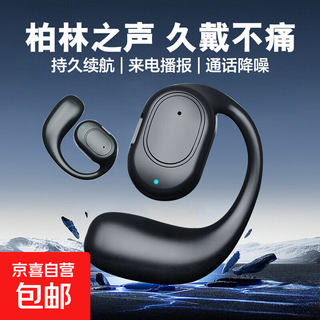 Jingdong logistics wireless ear-mounted bluetooth headset left-ear in-ear sports running cycling driving call suitable for apple huawei oppo honor mobile phone ordinary style - black bag