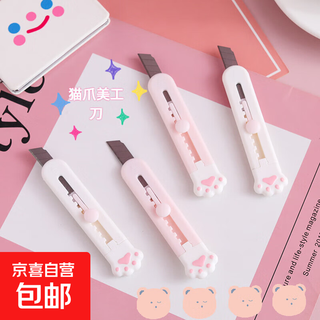 Cute utility knife, girlish mini paper knife, portable knife, small handmade knife, express delivery tool, cute cat claw stationery knife, 3 pieces