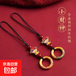 2025 new mobile phone lanyard pendant jewelry, shajin little god of wealth cinnabar mobile phone chain, anti-lost rope short pendant amulet, usb key chain multi-functional pendant, red + green, two in total