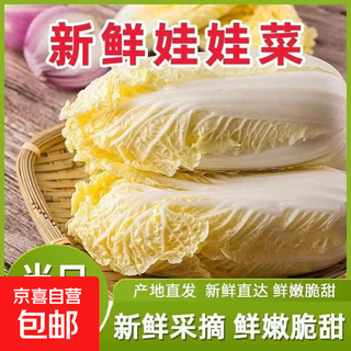 Supermarket quality, fresh, high-quality baby cabbage, freshly cut and grown, in small packages, fresh vegetables, straight from the place of origin, fresh baby cabbage 1*(3 plants)*2 packs