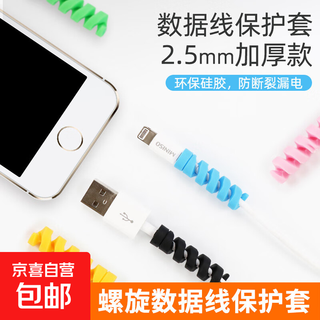 Data cable protective cover, silicone anti-breakage and dust-proof wire protective head, cable winder snap connector protective cover, usb android apple universal data cable protective cover, 5 pieces, random colors