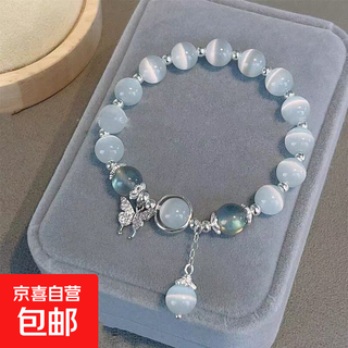 Imitation cat's eye butterfly bracelet for women ins niche design gray moonlight bracelet versatile and trendy 2 pack imitation cat's eye bracelet