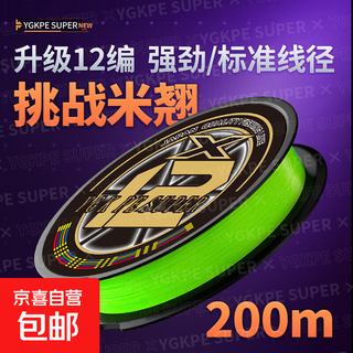 Upgraded 12-piece special pe line main line for fishing lures with strong pulling force, anti-biting and super wear-resistant, specializing in rice fishing 200 meters 0.8 imported raw silk