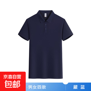 Polo shirt jingxi self-operated counter quality men's and women's summer casual versatile short-sleeved t-shirts navy blue l