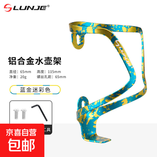 Bicycle water bottle holder, mountain bike ultra-light aluminum water cup holder, bicycle water bottle holder equipment accessories, blue gold