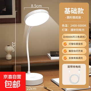 Dormitory lamp, desk lamp, eye protection, led study desk lamp, dedicated for dormitory students, xiaomi bull lighting, smart bedroom reading desk, eye protection, charging bedside dormitory desk lamp, rechargeable and plug-in type