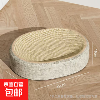 Jd logistics sisal cat scratching board cat nest integrated wear-resistant no chips high-quality sisal oval basin