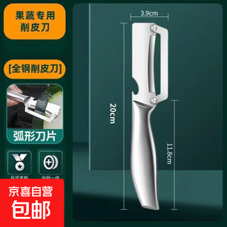 多功能削皮刀不锈钢削皮器厨房专用水果工具二合一瓜刨全钢甘蔗刀 全钢二合一削皮刀 1把