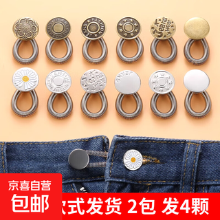 Waist expansion magic pants waist expansion lazy adjustable belt waist expansion buckle waist waist widen magic magic metal random color style 2 pack of 4