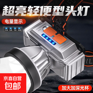 Ultra-long battery life, strong headlight, high brightness, long-range charging, outdoor large-capacity lithium battery, ultra-long battery life, 400 mah built-in lithium battery, electric display model, silver