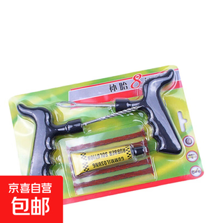 Car tire repair tool, vacuum tire car, motorcycle, electric vehicle tire quick repair tool set, 8-piece set, small tire repair tool set, 6-piece set