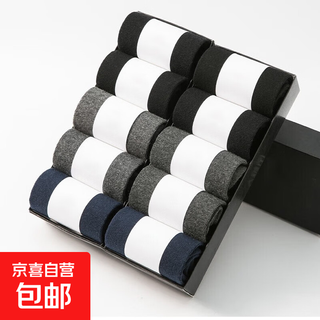 【商务经典】袜子男款中筒袜吸汗防臭运动男袜纯色商务袜 【3双】组合装