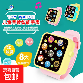 Flash sale smart children's toy watch, early education smart music, boys and girls can tell stories, sing and read poems, simulated touch screen infant watch, smart story machine watch, warm pink + three batteries and screwdriver