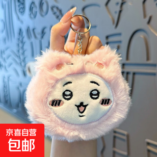 Internet celebrity cute plush jewelry accessories brooch girl backpack charm wholesale plush keychain kawaii-pink