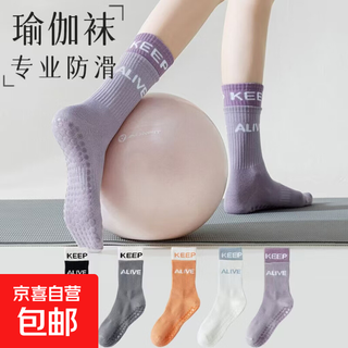 Not inferior to the big brands, yoga socks, women's mid-calf socks, silicone non-slip high socks, dance pilates sports socks, random colors, 1 pair, one size fits all