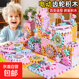Children's ever-changing electric gear building blocks electronic set puzzle assembly toys educational electric children's building blocks magnetic building blocks my building blocks world magnetic building blocks 83-piece set