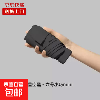 50% off mini ultra-light portable pocket umbrella sun protection sunshade ultraviolet high-value sun umbrella sunny or rainy dual-use umbrella black