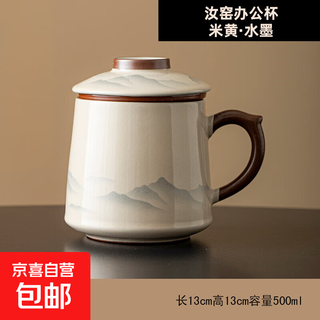 Ru kiln tea cup large capacity office cup chinese tea separator cup color changing mug filtered tea cup with lid ceramic ru kiln ink office cup