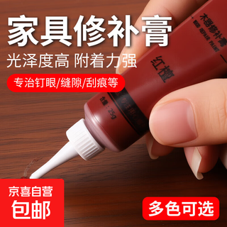 Wood paint repair paste, paint repair paste, repair pen, furniture repair paint, floor wood door paint repair paste, water-based environmentally friendly walnut, no damage to furniture, quality assurance, 1 pack (25g)