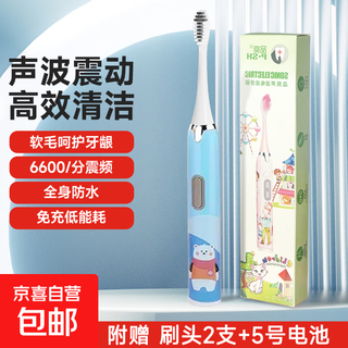 Electric toothbrush for children 3-15 years old, soft-bristled baby's clean mouthguard, long-lasting battery life, free brush head, soft bristles, 1 child's blue battery model, 2 brush heads