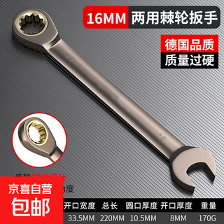 Open ratchet wrench fast dual-purpose thorn wheel thorn wheel thorn small two-way double-headed gear sleeve gold 16mm