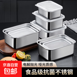 Outdoor equipment stainless steel crisper box stall picnic box rectangular multi-purpose box refrigerator stainless steel thickened stainless steel with lid 1 pack