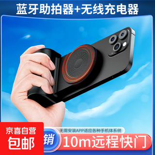 Mobile phone selfie stick holder bluetooth photo assistant power bank large capacity wireless fast charging three-in-one universal anti-slip anti-shake magnetic holder black new concept of magnetic suction basic model