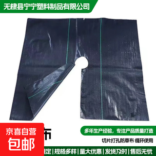 Agricultural grass-proof cloth, weeding cloth, agricultural ground cloth, fruit tree cover cloth, grass cover cloth, black mulch film, durable punched slices, anti-aging fruit tree special punched slices, slices 0.8*0.8 meters, 100 sheets, free closing nail