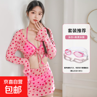 2025 new swimsuit women's bikini pure desire hot girl skirt resort hot spring seaside split swimsuit women's pink swimsuit + swimming goggles xl recommended 105-120jin jin equals 0.5 kg