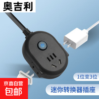 【京东物流】纯铜插排带线排插板多孔家用电动车充电延长线学生宿舍拖线板电源插座面板 黑色-9孔总开关全长1米