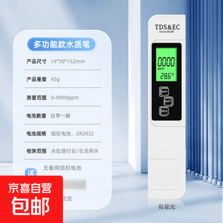 High-precision tds water quality testing pen water purifier tap water drinking water multifunctional water testing instrument multifunctional backlight tds water quality testing pen-plastic box
