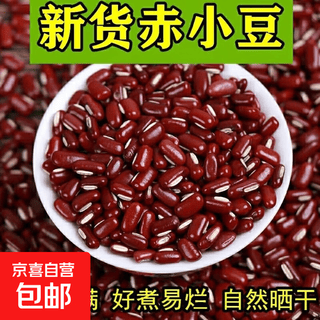 Adzuki bean adzuki bean new long-grain farm-grown adzuki bean can be used in porridge, barley, glutinous rice, whole grains and health porridge adzuki bean 100g