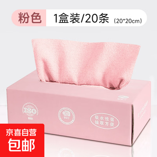 Rag kitchen disposable lazy washable dishcloth wet and dry removable scouring pad stove 1 box pink