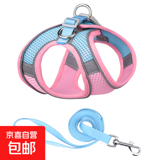 Dog breathable reflective harness vest style pet leash pink blue l bust range 42-48cm