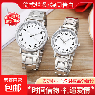 Couple watch for men and women, high-looking, fashionable, steel chain, digital scale dial, 1314 girlfriend gift, silver belt, white face, men's model + watch adjuster