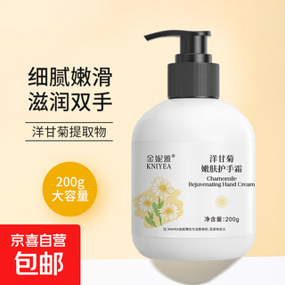 Chamomile hand cream for men and women, moisturizing autumn and winter anti-drying and anti-freeze cracking hand cream moisturizing lotion chamomile hand cream 200g x1 bottle