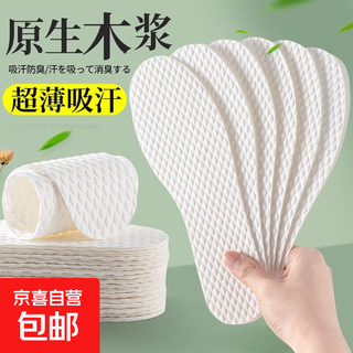 Disposable wood pulp insoles, sweat-absorbent, hygienic, non-slip, non-stick, barefoot artifact, thin, deodorant, 5 pairs, 5 pairs in total, hygienic wood pulp + sweat-absorbent, deodorant, 37-38 steps