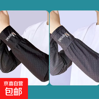 Summer sun protection ice silk sleeves, hand sleeves, uv protection, outdoor extra thin sleeves, sun protection, loose arm protectors, dark gray black, change of clothes
