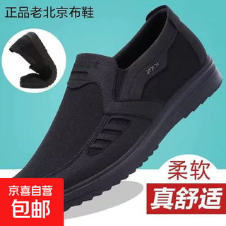 Old beijing cloth shoes 2025 new men's shoes breathable mesh shoes soft sole anti-slip slip-on middle-aged and elderly dad shoes black 42